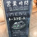 ペンギンベーカリーカフェ - トーストセット　2017/11