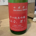 よし春 - 吟遊詩人・みんな、笑う