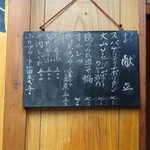 家庭料理 小川 - お献立