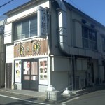 吉の軒 - 店舗・外観[平成29年11月５日(日)]