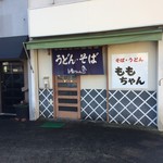 ももちゃん - 店舗入口