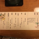 四季の郷　喜久屋 - 