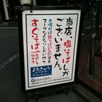 塩そば専門店 桑ばら - 塩そばがメインです。