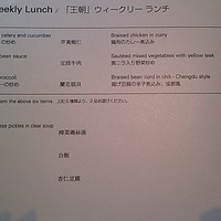 中国料理 「王朝」 ヒルトン東京 - 