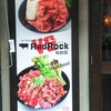 レッドロック 仙台店