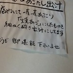 らーめん将貴 - 