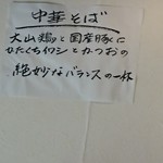 らーめん将貴 - 