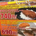 サンキューカレー - 