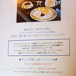 紅茶の店 ARIEL - 