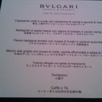 ブルガリ イル・リストランテ ルカ・ファンティン