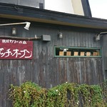 ダッチオーブン - 