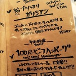 トライスター ビアレストラン - 