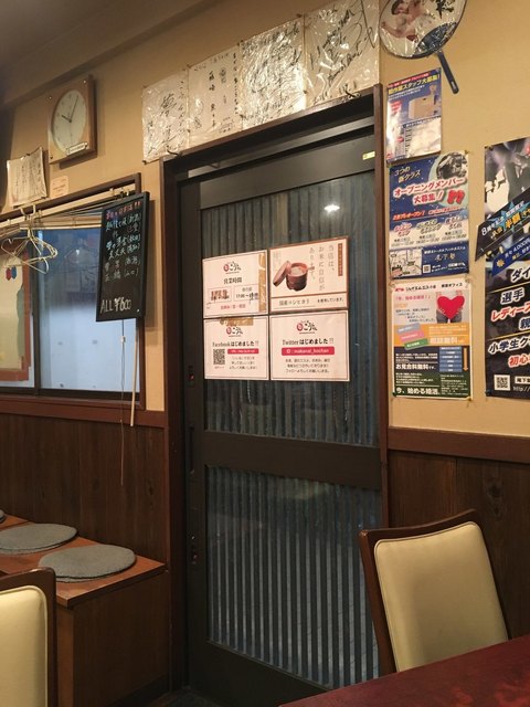 Makanaiya Ko-chan photo 4