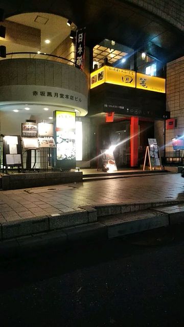 赤坂一ツ木通りの鳥貴族にて まさかの芋湯割り 笑 By Nobuta Nobu 鳥貴族 赤坂一ツ木通り店 赤坂見附 焼鳥 食べログ 赤坂一ツ木通りの鳥貴族にて まさかの芋湯割り 笑 By Nobuta Nobu 鳥貴族 赤坂一ツ木通り店 赤坂見附 焼鳥 食べログ