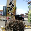 かんらんしゃ 七宝店