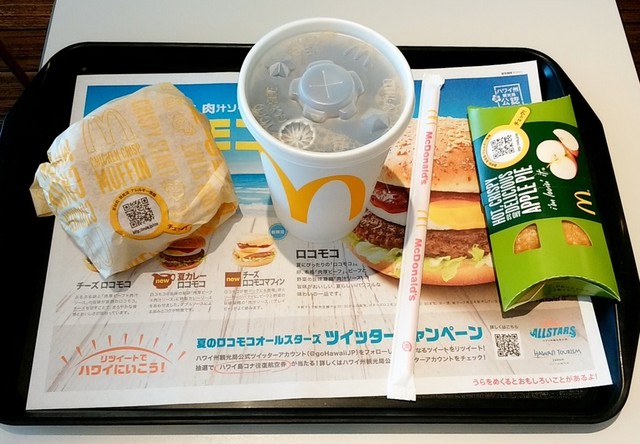 マクドナルド 茅ケ崎店 茅ケ崎 ハンバーガー 食べログ