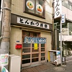 燕楽 - お店の外観