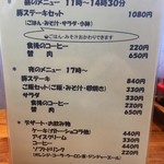 豚ステーキ専門店 かっちゃん - 