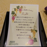 トゥ・ラ・ジョア - 