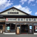Akebono - お店は「玄海みなとん里(農水産物直売所)」さんの敷地内にあります。