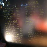 タンドールバル カマルプール 木場店 - 入口ガラス・メニュー