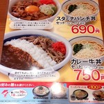 山田うどん食堂 - 