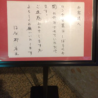 はな柳 - 
