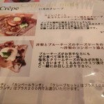 クレープリー・アルション - 