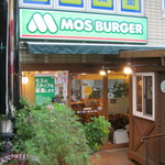 モスバーガー - お店です｡