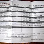 ＴＨＥ ＯＲＣＨＡＲＤ - `08/09]月１回、会員に送られてくるメニュー