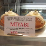 ペストリーショップ ラ・モーラ - 