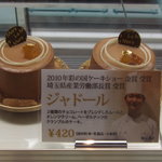 ペストリーショップ ラ・モーラ - 