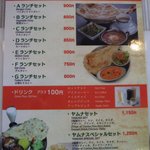 ﾗﾝﾁﾒﾆｭｰ