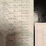 あさば - 1年間の予定表