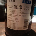 北海道海鮮・離れ情緒～ 西５東３～ - 