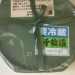 千枚漬本家　大藤 - 