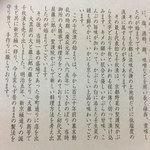 千枚漬本家　大藤 - 