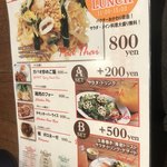 アガリコ　マサール 町田店 - ランチメニュー