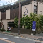 割烹 橋本屋 - 