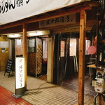 政次郎酒店 - 