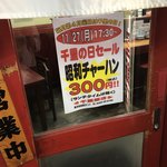 千里飯店 - 