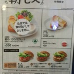 モスバーガー - 朝7時からオープンしています