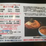 麺坊 ひかり - メニュー