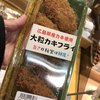 ベルク 竜舞店