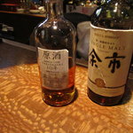 スランジバール - 余市シリーズ