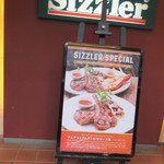 シズラー - 