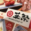 華祭 東京駅北町ダイニング店