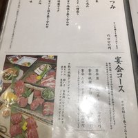 京やきにく 弘 祗園山名庵 - 