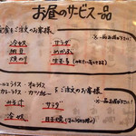 キッチンさし田 - 