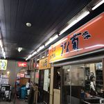 うなぎ専門店 うな菊 - 